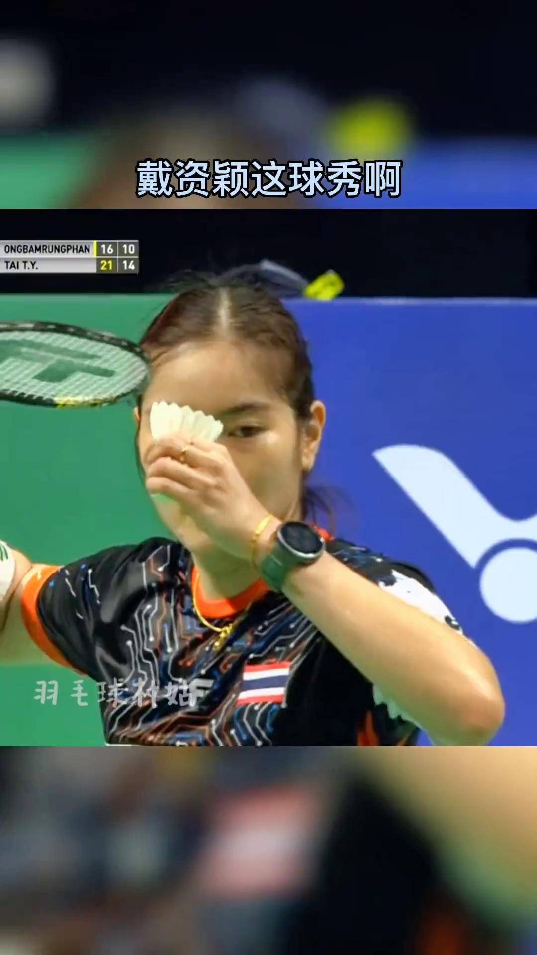 泰国羽毛球队碾压丹麦羽毛球队，戴资颖惊艳世界