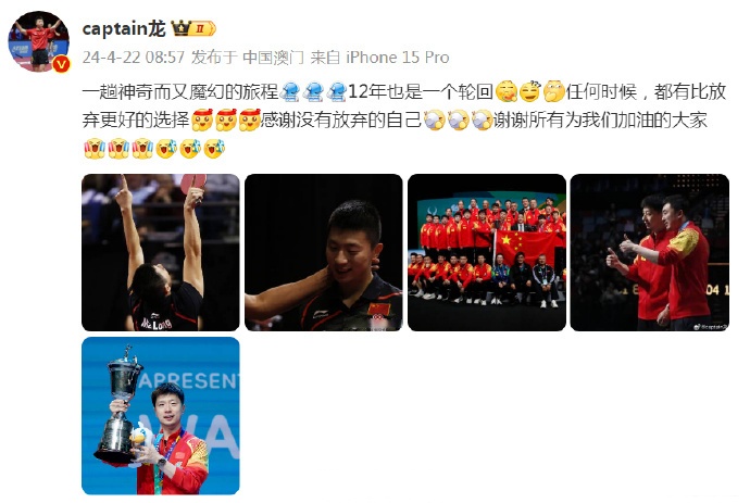 开云体育入口-英国乒乓球队横扫韩国乒乓球队，波尔绝境逆转