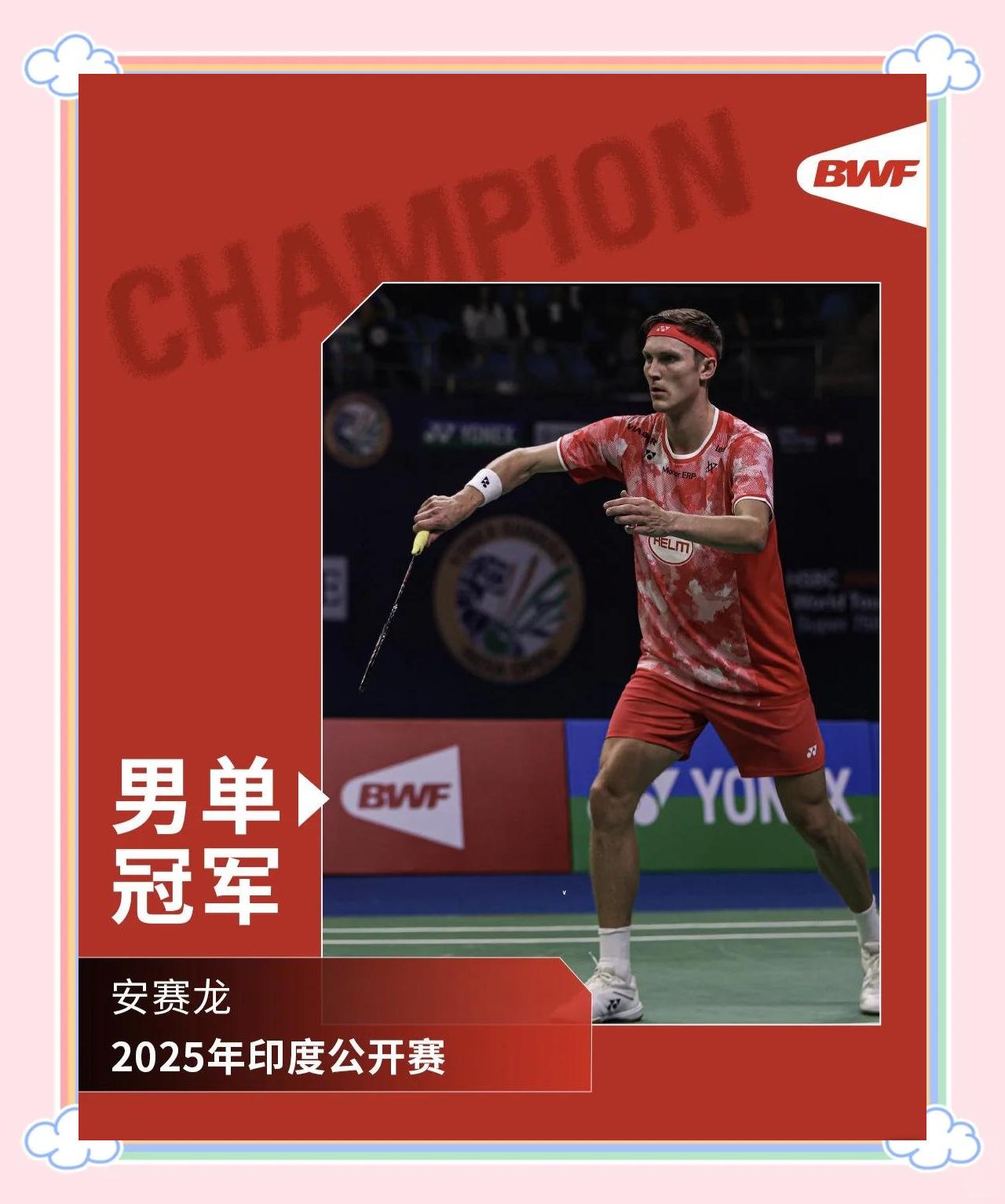 关于印度羽毛球队爆冷英格兰羽毛球队，戴资颖打破历史纪录的信息