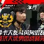 开云体育中国-PSG逆转BRO，Upset关键制胜